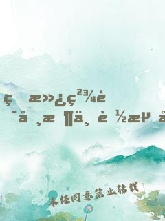 灌滿精華吸收不能流出來